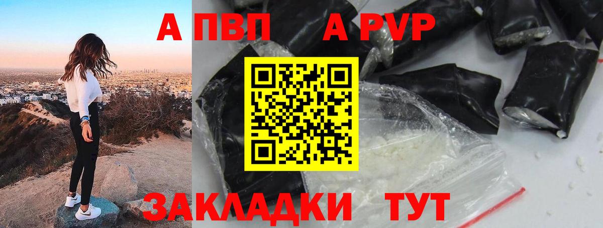 Альфа ПВП Соль  Вход с VPN  Старый Оскол  Alpha PVP СК КРИС  Alpha-PVP кристаллы 