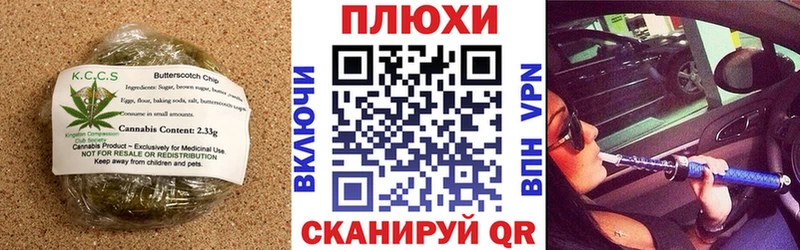 купить наркоту  Старый Оскол  Cannafood конопля 