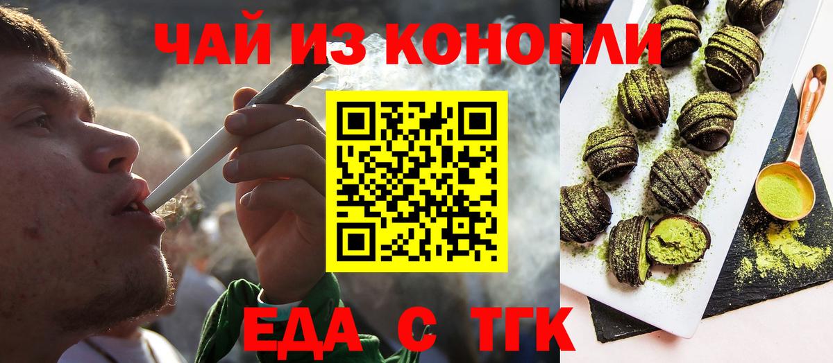 Старый Оскол  Печенье с ТГК марихуана  Вход с VPN 