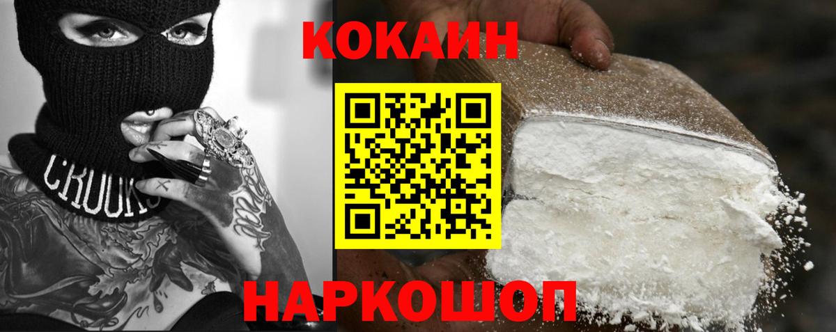 Кокаин Перу  Вход с VPN  КОКАИН Боливия  Старый Оскол 