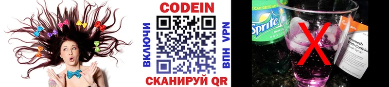 Кодеиновый сироп Lean Purple Drank Старый Оскол