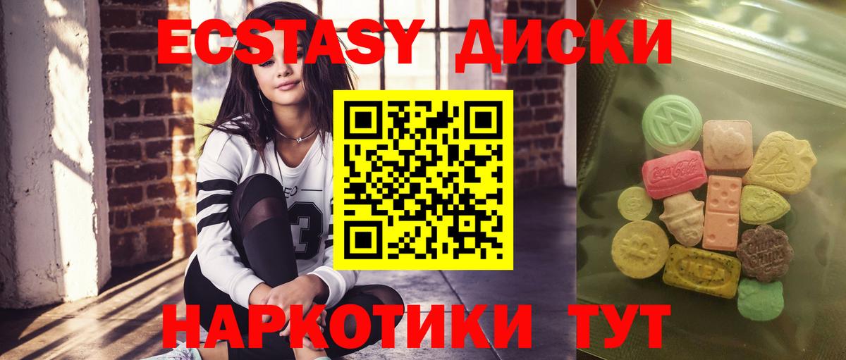 ЭКСТАЗИ louis Vuitton  Ecstasy ешки  Ecstasy  Старый Оскол  Вход с VPN 