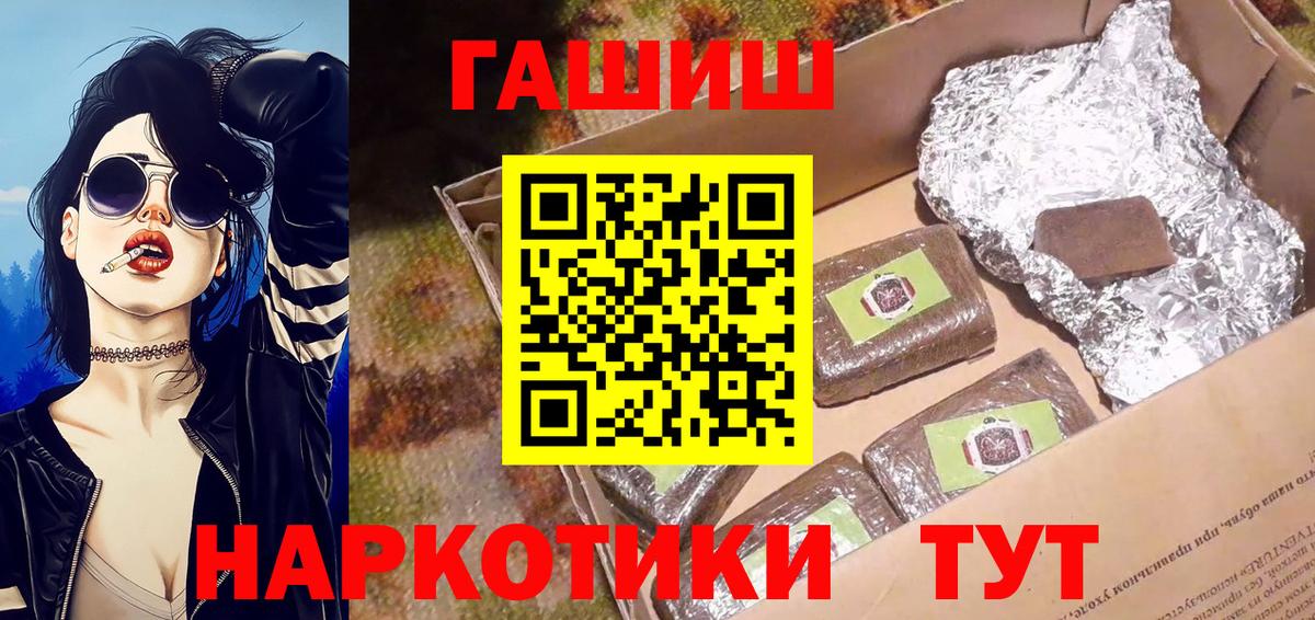 ГАШИШ Premium Старый Оскол