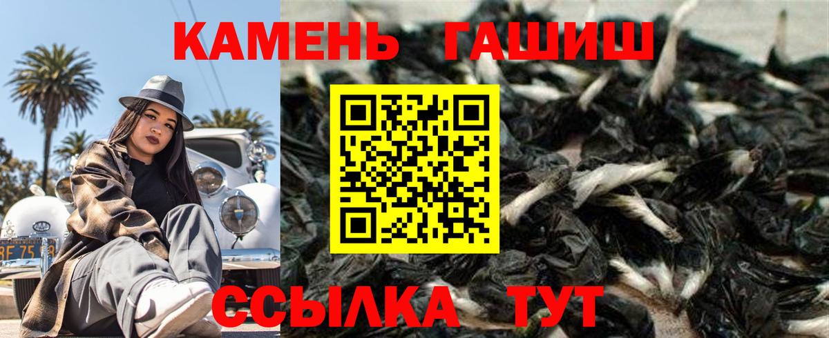 ГАШ  ГАШИШ убойный  Вход с VPN  Гашиш хэш  Старый Оскол 