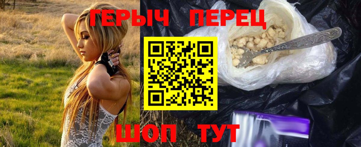 ГЕРОИН Афган  Героин  Старый Оскол  Вход с VPN 