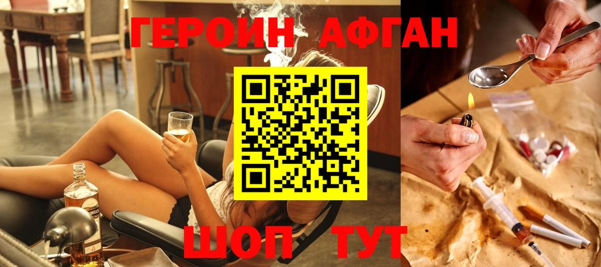 ГЕРОИН герыч Старый Оскол