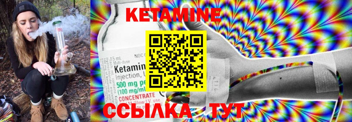 КЕТАМИН VHQ  Кетамин ketamine  Старый Оскол  Вход с VPN 