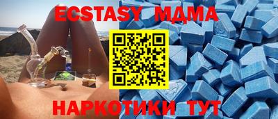 МДМА Ставрополь