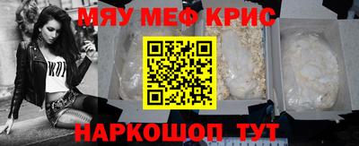 МДМА Ставрополь