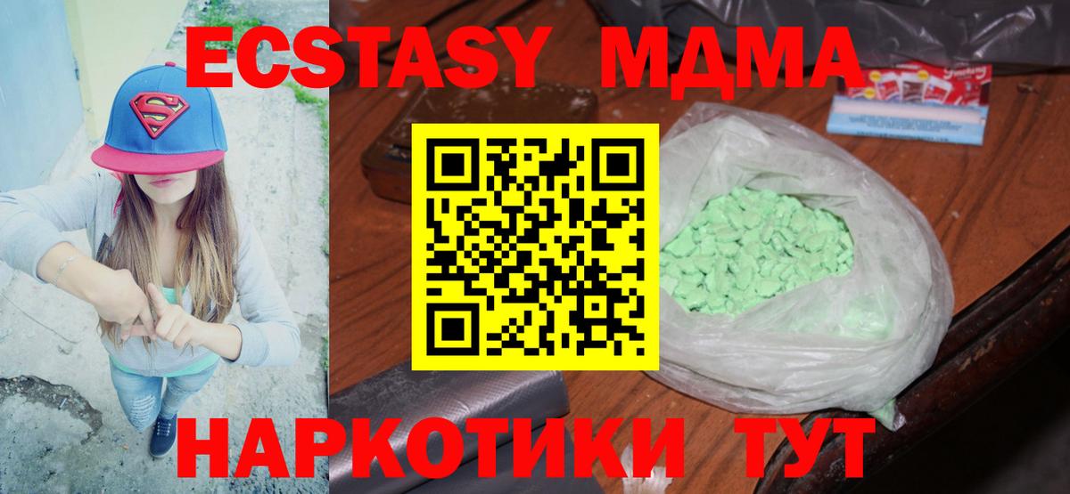Старый Оскол  МДМА Molly  МДМА молли  Вход с VPN 