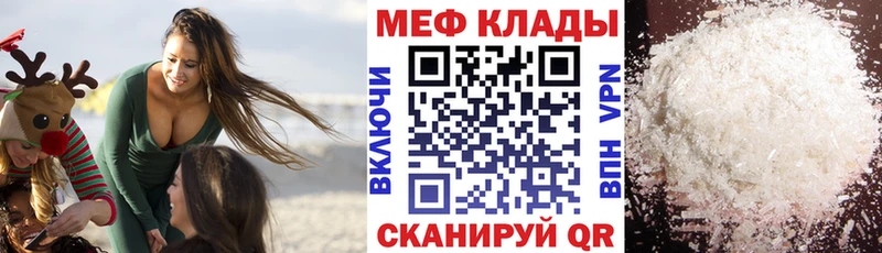 Мефедрон мяу мяу наркотики сайты даркнета формула Старый Оскол