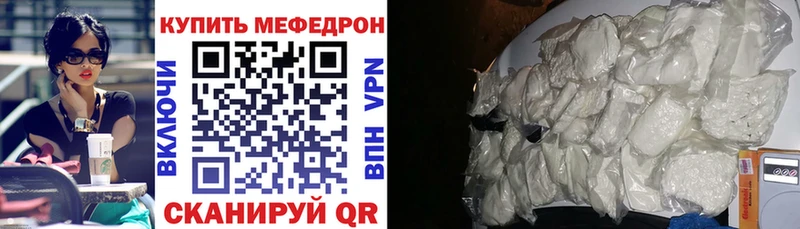 МЕФ кристаллы Старый Оскол