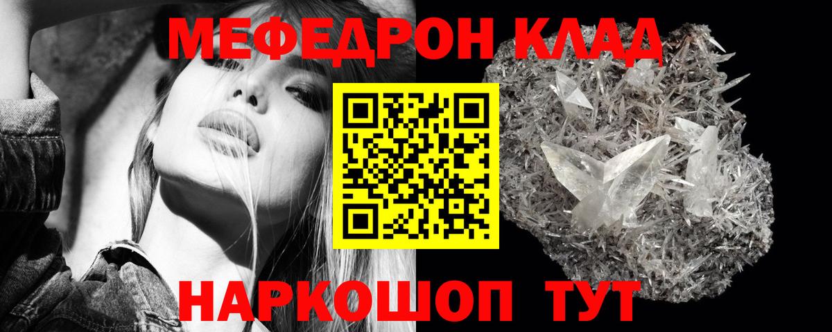 Меф мука Старый Оскол