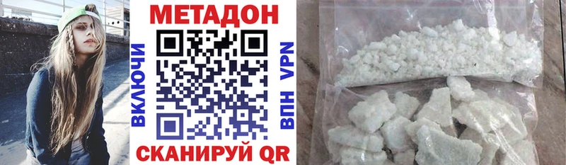 Метадон белоснежный дарнет шоп Старый Оскол