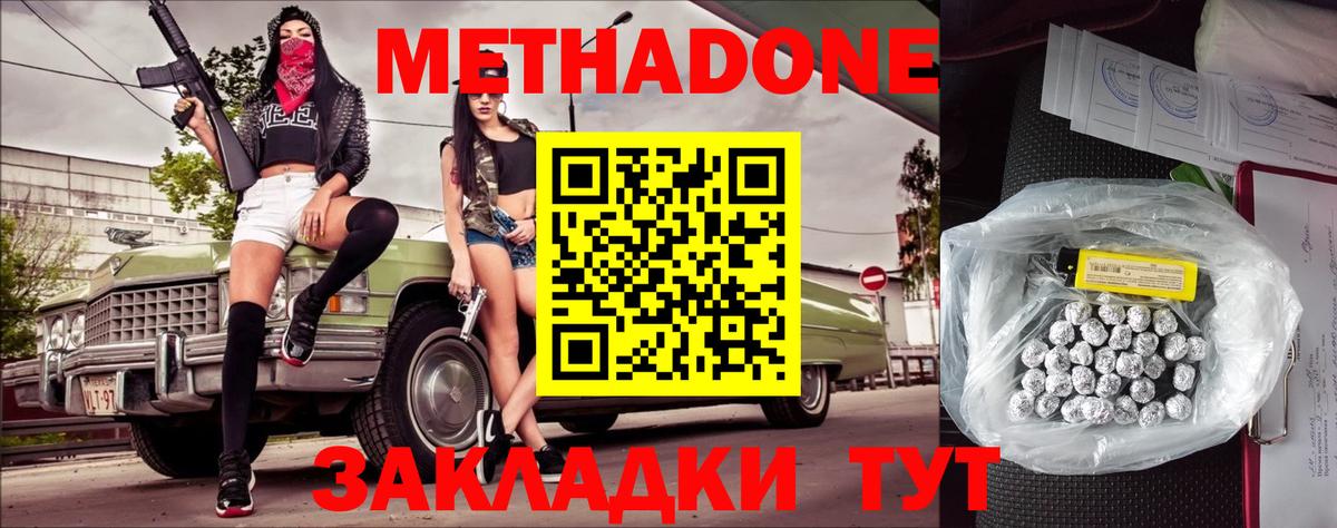 МЕТАДОН мёд  Вход с VPN  Старый Оскол  omg ССЫЛКА  МЕТАДОН кристалл 