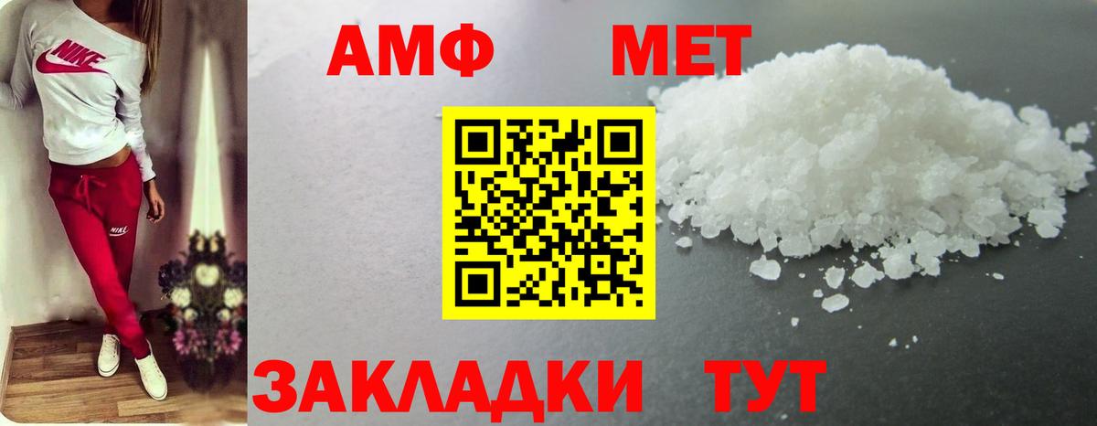 МЕТАМФЕТАМИН витя Старый Оскол