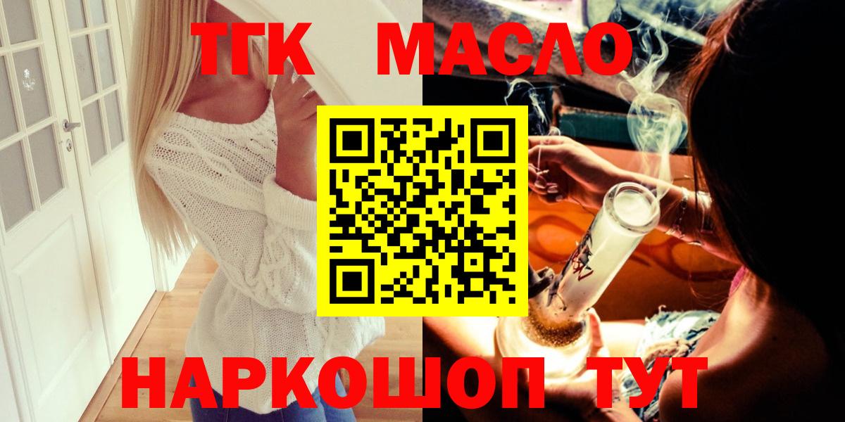 Дистиллят ТГК Wax  Вход с VPN  ТГК вейп  Старый Оскол 