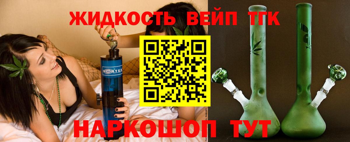 ТГК гашишное масло Старый Оскол